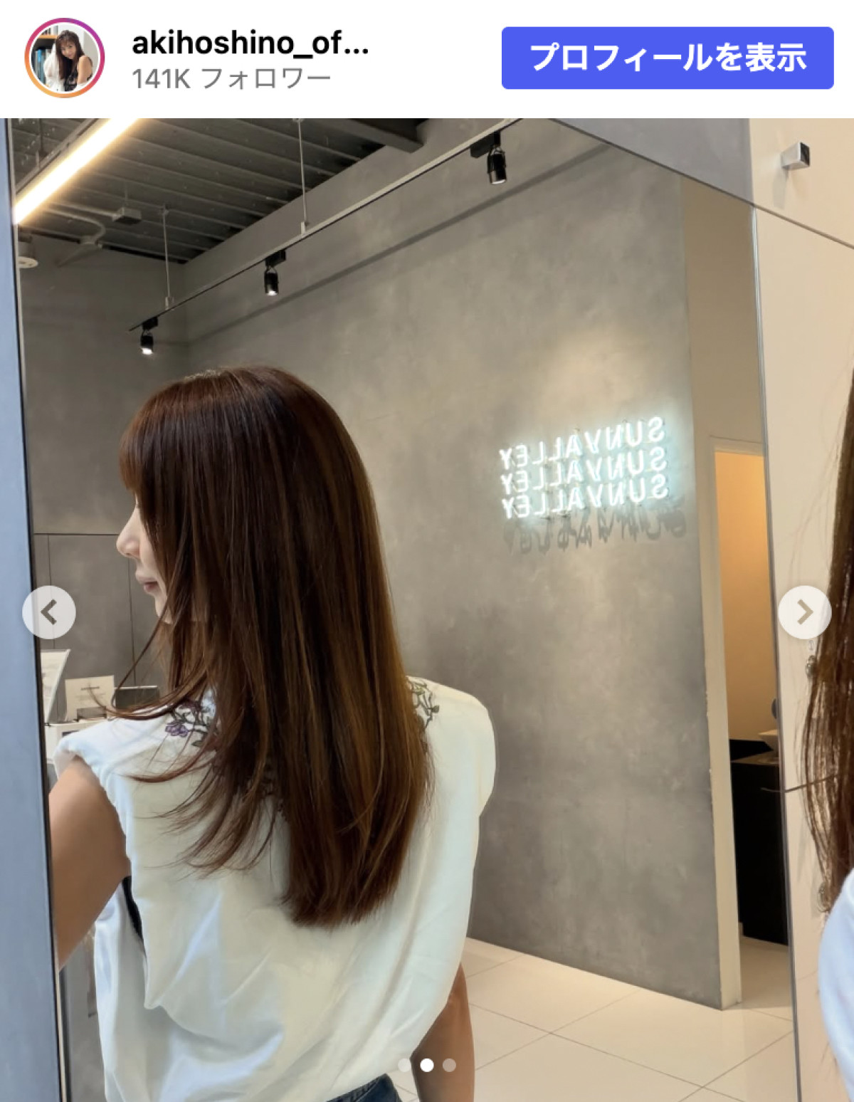 ほしのあき、アラフィフと思えない輝き！「髪の毛切りました」 最新ショットに反響