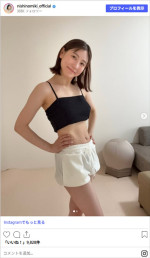 産後ダイエットで目に見えてウエストがほっそり！　※「西野未姫」Instagram