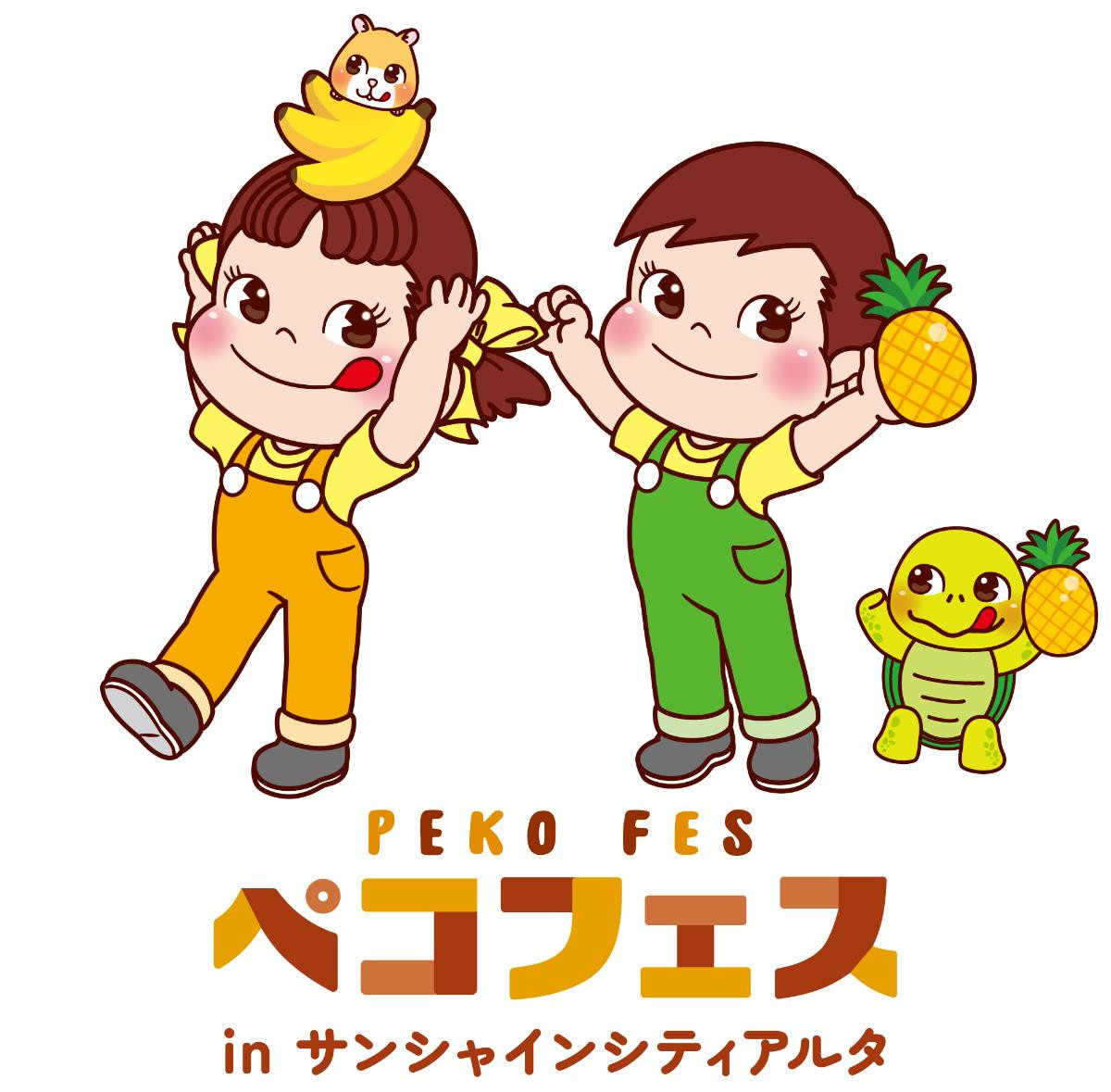 260826「FUJIYA Smile Switch Festa」