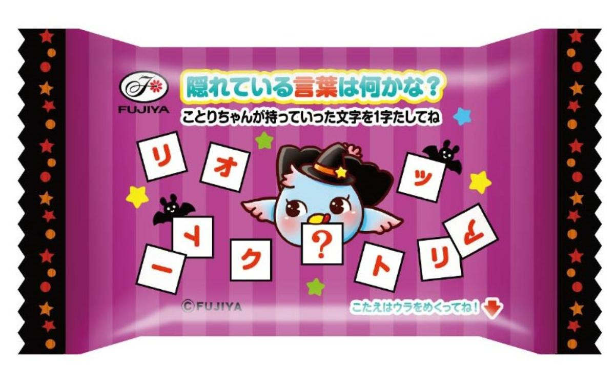 260819「不二家」