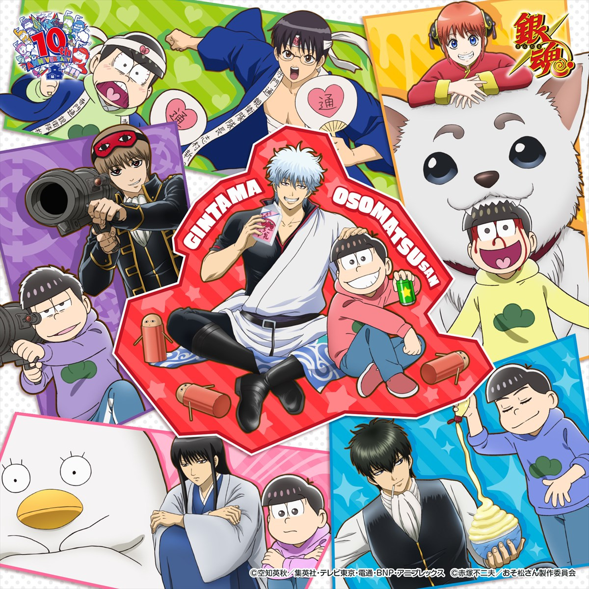 TVアニメ『おそ松さん』×TVアニメ『銀魂』コラボビジュアル