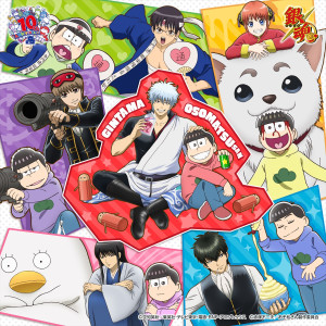 TVアニメ『おそ松さん』×TVアニメ『銀魂』コラボビジュアル