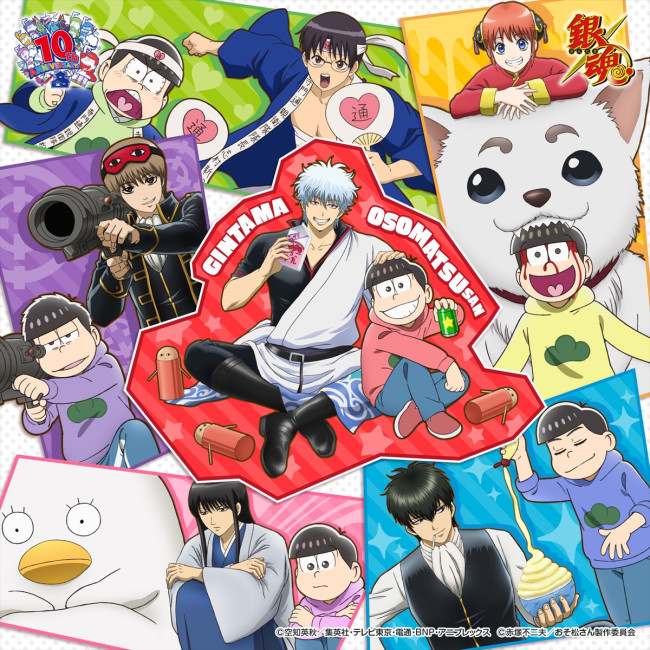 TVアニメ『おそ松さん』×TVアニメ『銀魂』コラボビジュアル