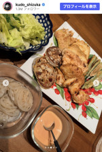 工藤静香、手作り料理を披露　※「工藤静香」Instagram