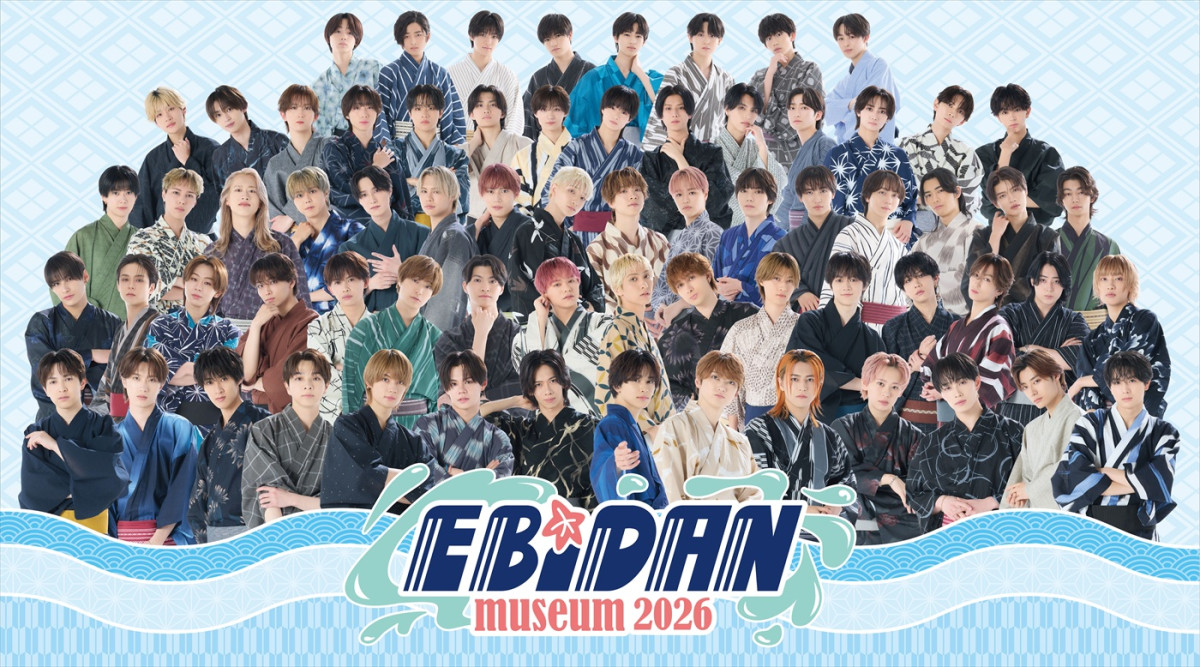 「EBiDAN museum 2026」メインビジュアル