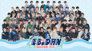 「EBiDAN museum 2026」メインビジュアル