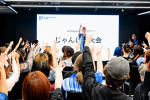LawsonTicketXone APEX部門ファンミーティングにて