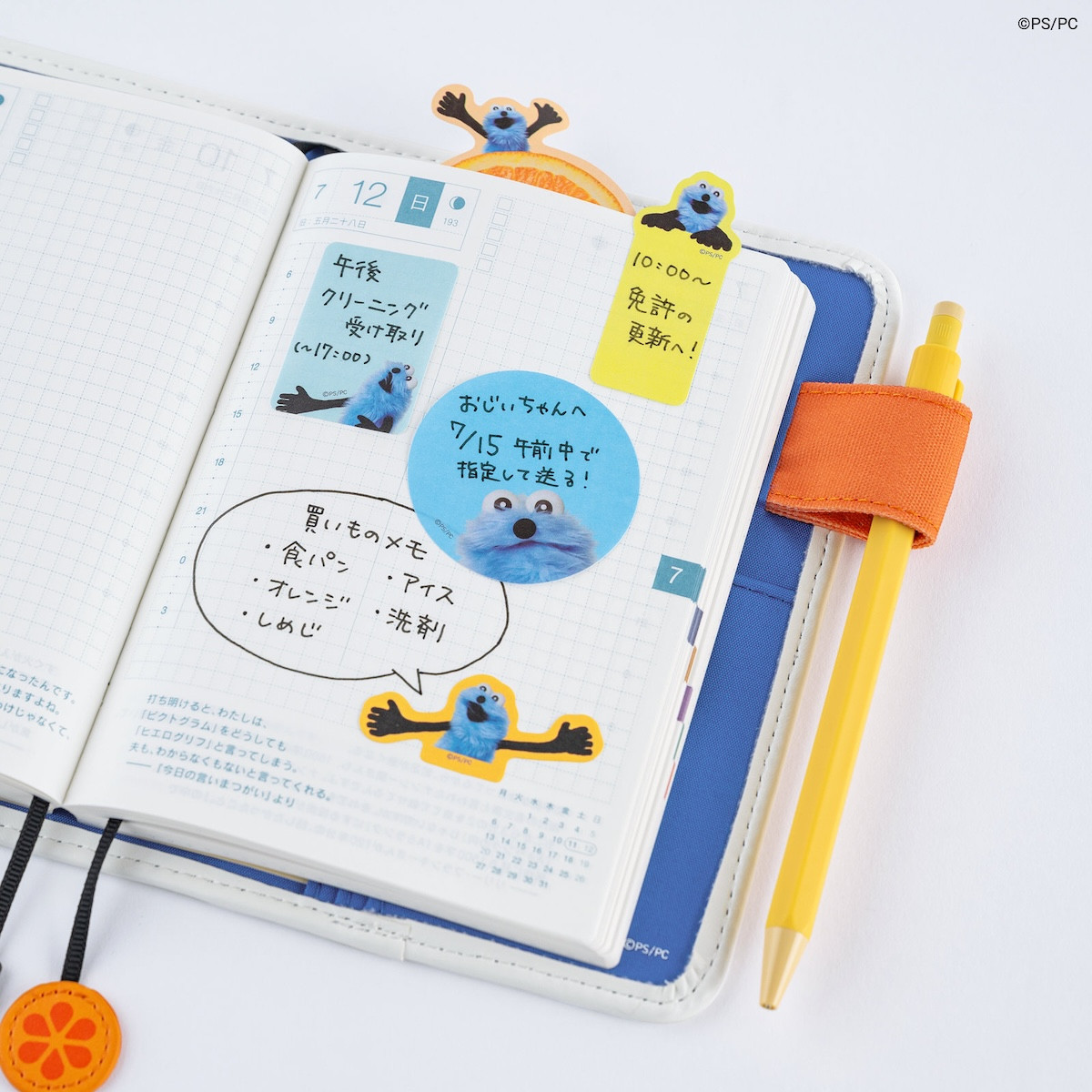 2026.8.16「パペットスンスン」のほぼ日手帳