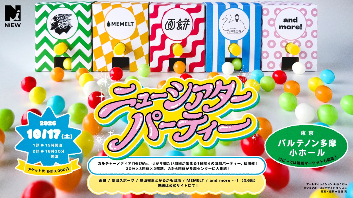 多摩ニュータウンが舞台の“文化祭”『TAMATAMA FESTIVAL 2026』第1弾で三浦透子・YOGEE NEW WAVESら出演決定
