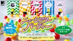 『TAMATAMA FESTIVAL 2026』「ニューシアターパーティ」ビジュアル