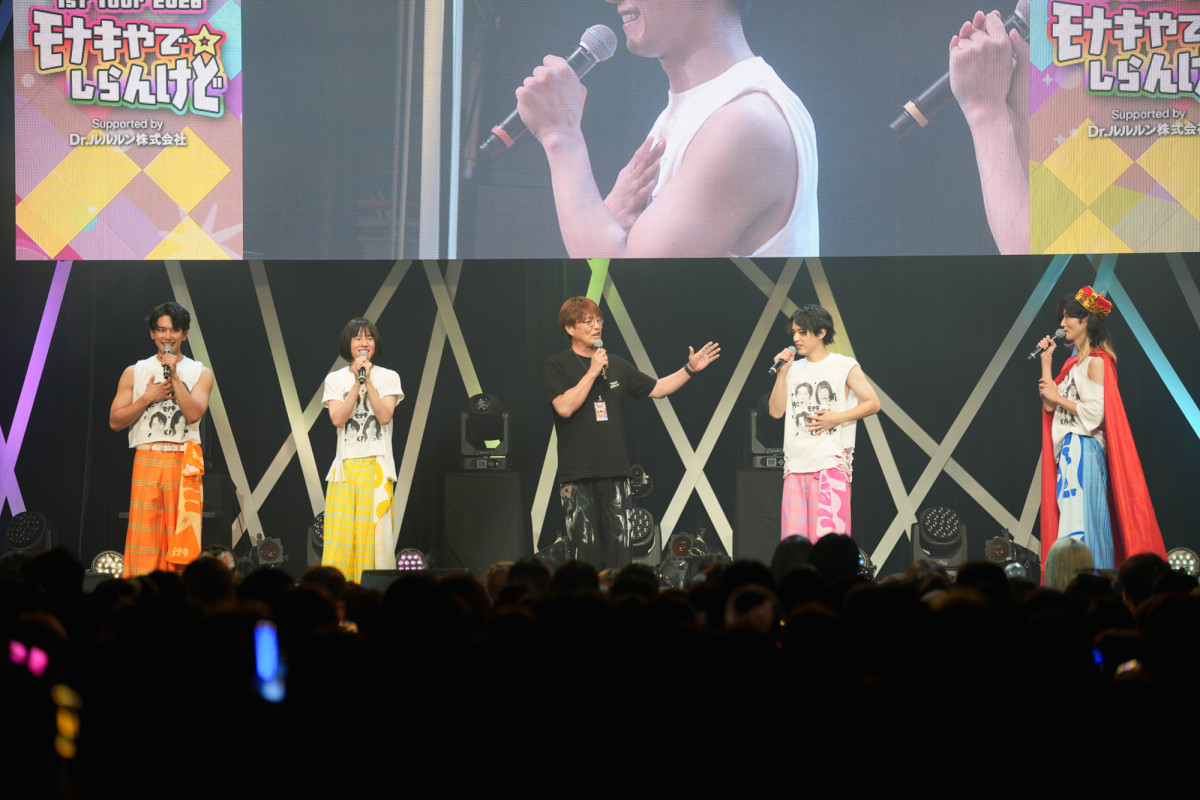 モナキ、初ツアー東京公演をZepp Hanedaで開催　モナカマの前で次のステージを宣言