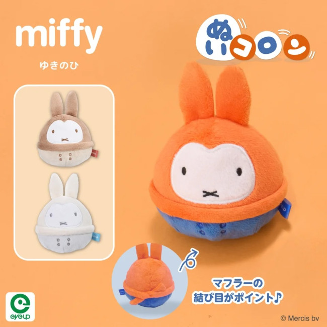 ミッフィーの絵本をモチーフにした新グッズ登場へ！　マフラーやコートを身につけた「ぬいコロン」など展開