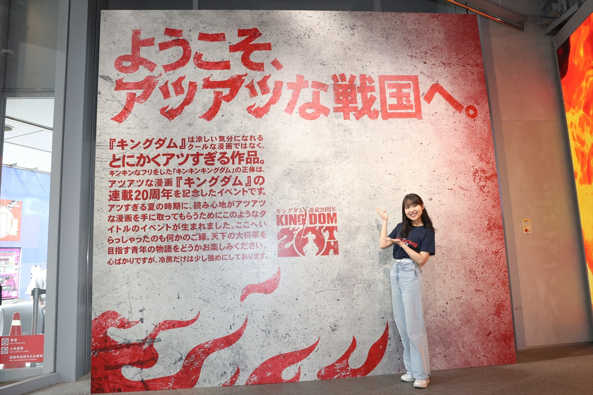 連載20周年記念イベント『キンキンキングダム』に舞台版カイネ役・森莉那が潜入！【密着レポート】