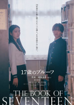 映画『17歳のプルーフ』ティザービジュアルB