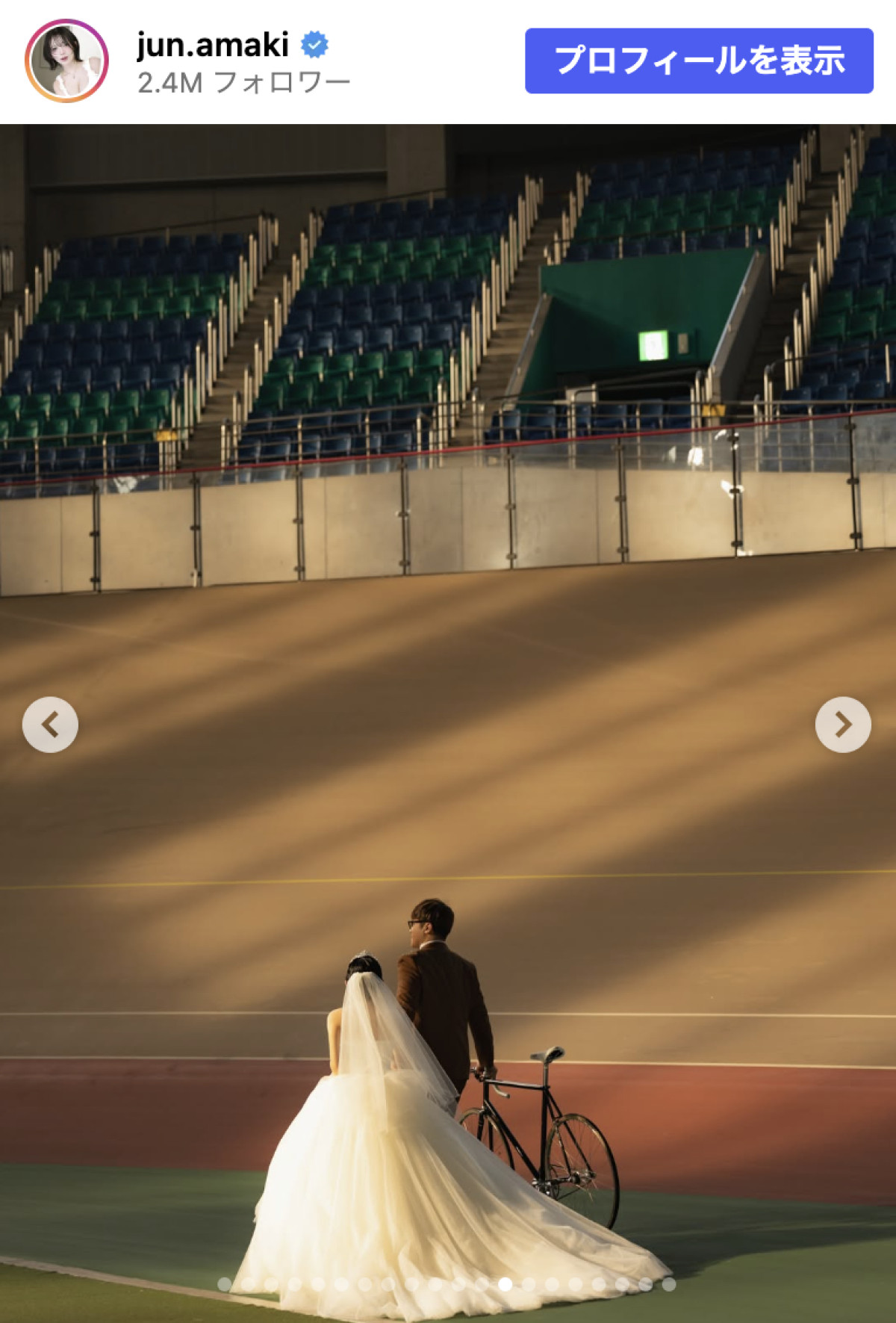 グラビア引退の天木じゅんが結婚　お相手は競輪選手「これからもずっと一緒にいたいと思いました」