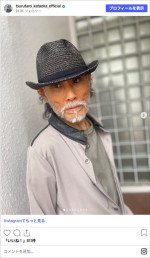 渋い、渋すぎる！　鶴太郎の最新コーデ　※「片岡鶴太郎」Instagram