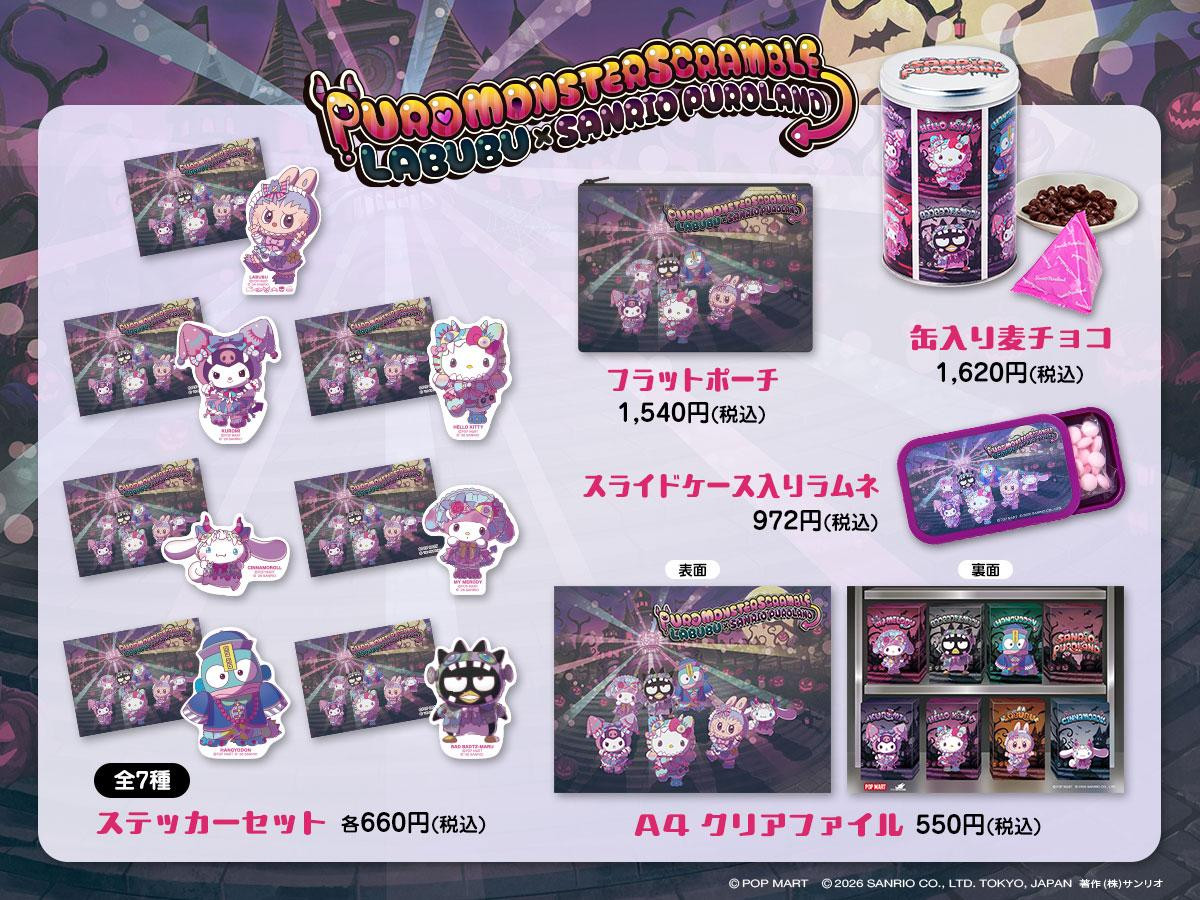 260805「PUROMONSTERSCRAMBLE」