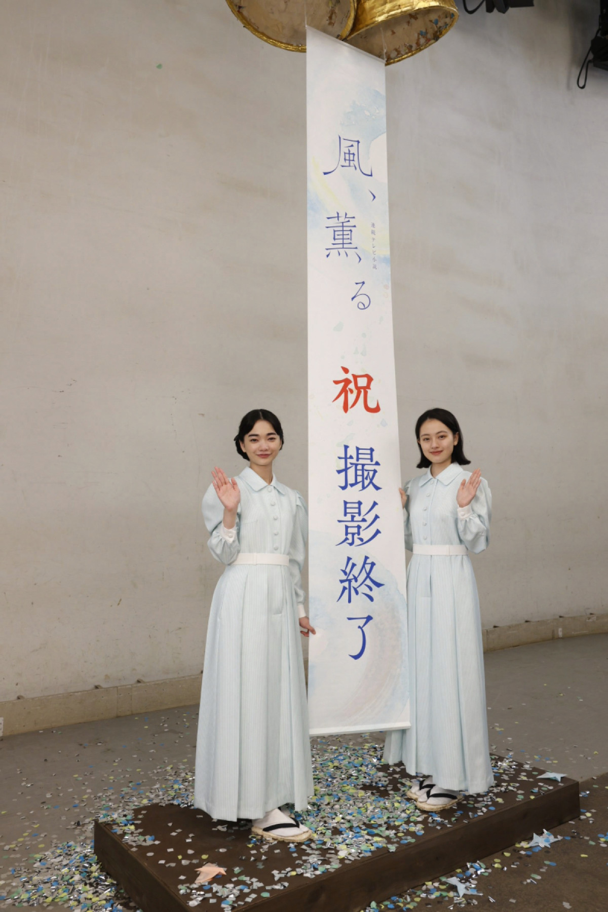 『風、薫る』見上愛＆上坂樹里、約1年にわたる撮影を完走！　互いの存在に感謝