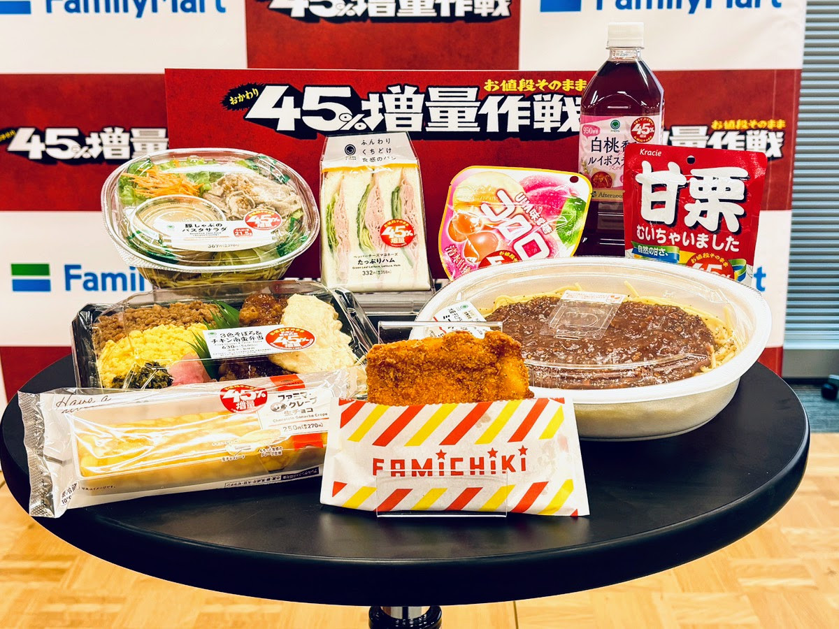 20260803 お値段そのまま おかわり45％増量作戦