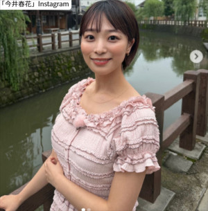 今井春花、ソロショット　※「今井春花」Instagram