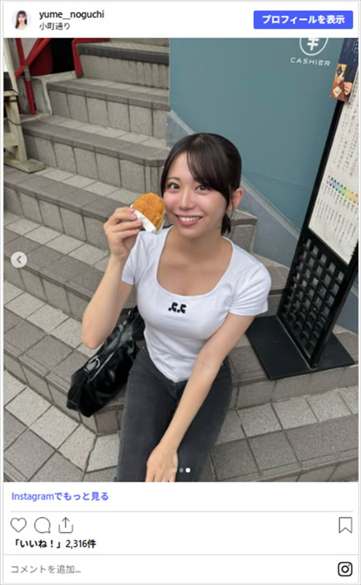 ミス慶応美女21歳、タイトなTシャツ＆Gパン姿に「マジで可愛いすぎ」の声