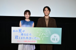 （左から）福原遥、細田佳央太