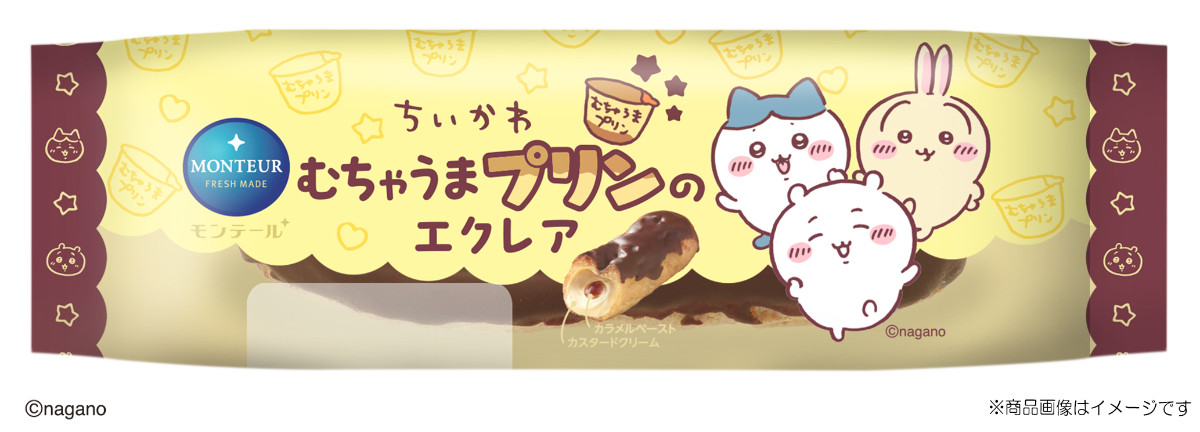 20260826 『ちいかわ』×「モンテール」