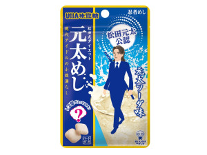 Travis Japan 松田元太公認「元太めし」発売決定！　「念願が叶いました！」＜本人コメント全文＞