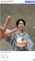 20歳になったことを報告する楢原嵩琉　※「楢原嵩琉」Instagram