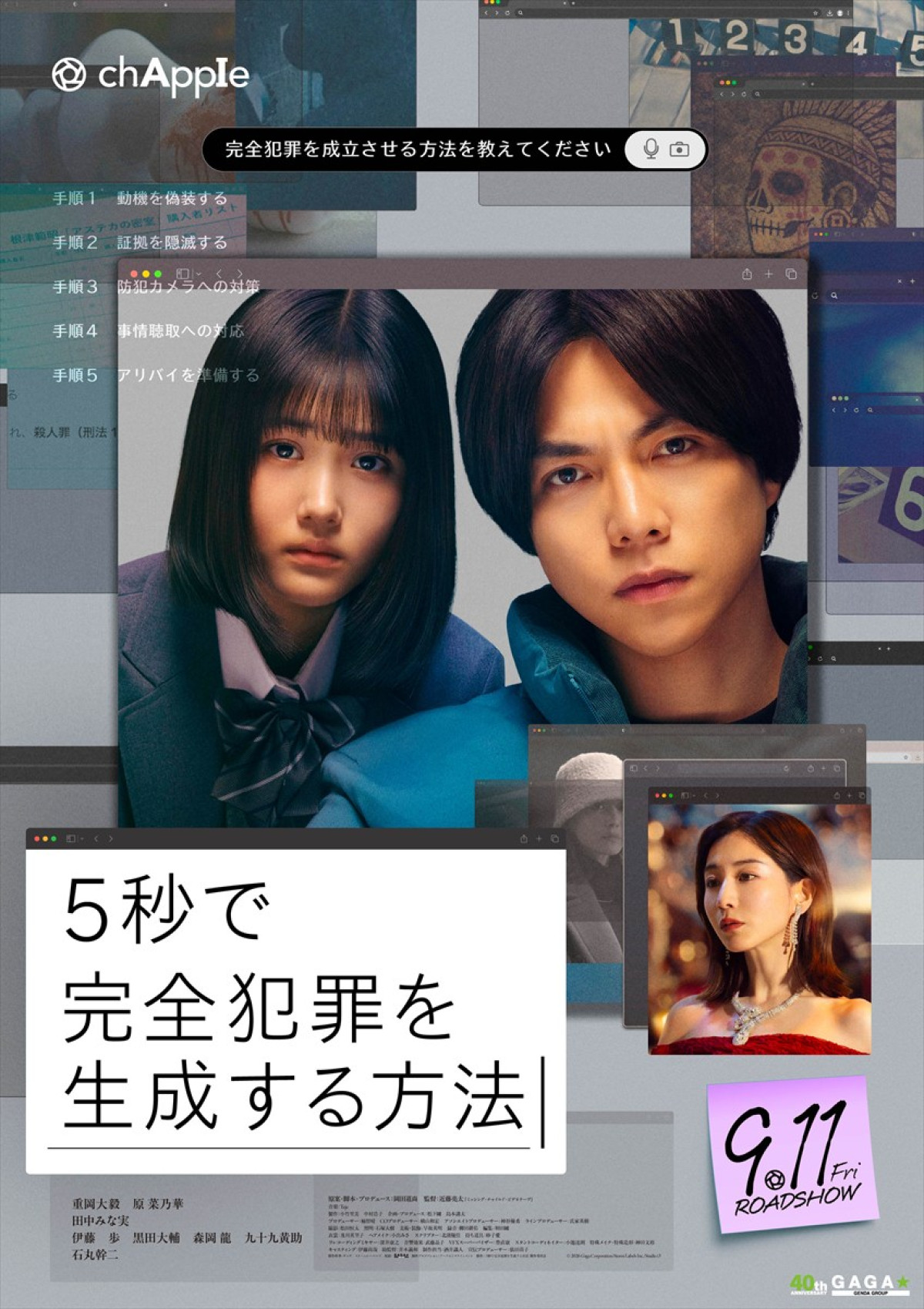 【映画ランキング】『映画ちいかわ 人魚の島のひみつ』首位キープ！　『オデュッセイア』は2位発進