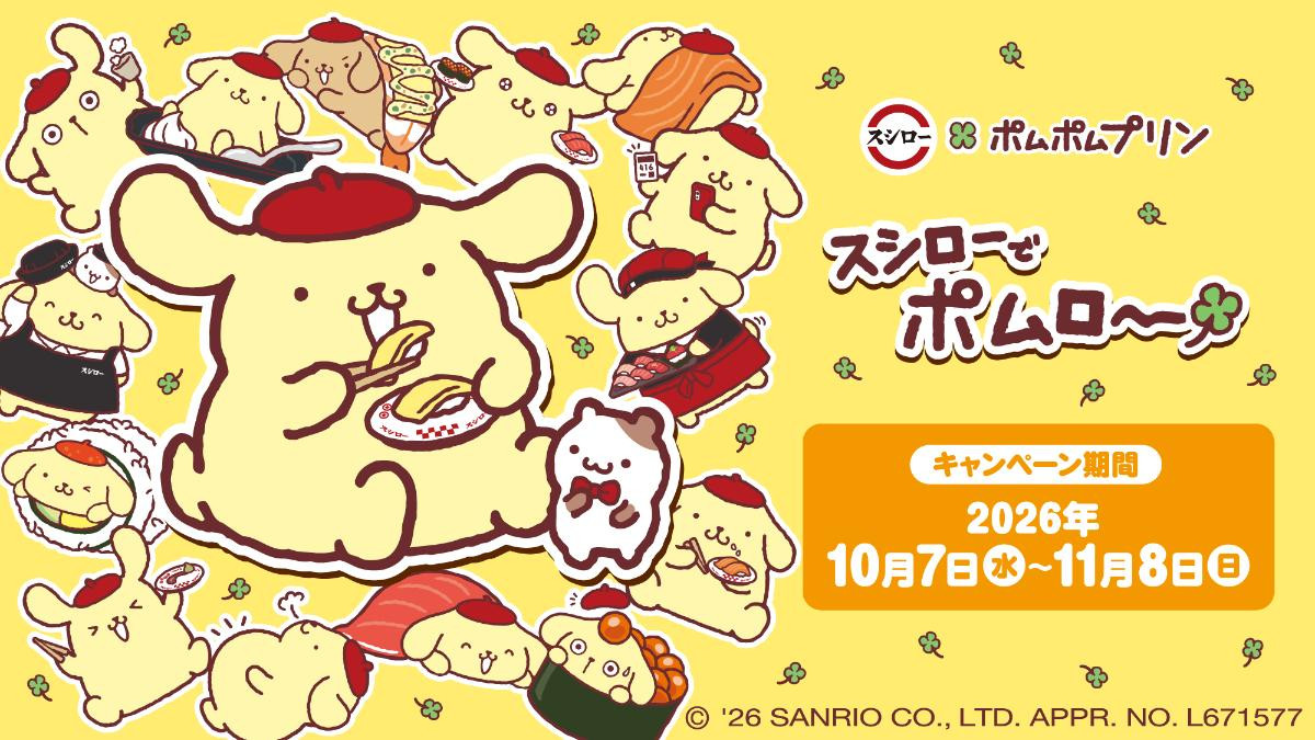 260924「スシロー」