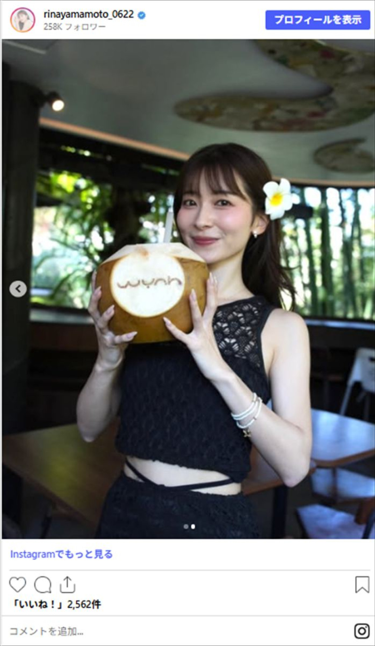 電撃離婚の元TBS美女、南国リゾートファッションに反響「艶のある美しさ」