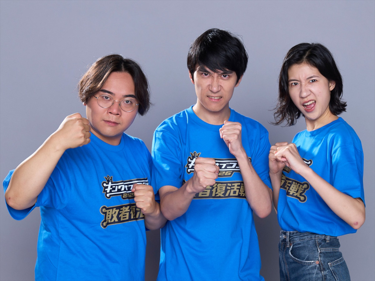 蛙亭、ジェラードン、ダウ90000ら『キングオブコント』決勝進出＆10.17放送　敗者復活戦10組も発表