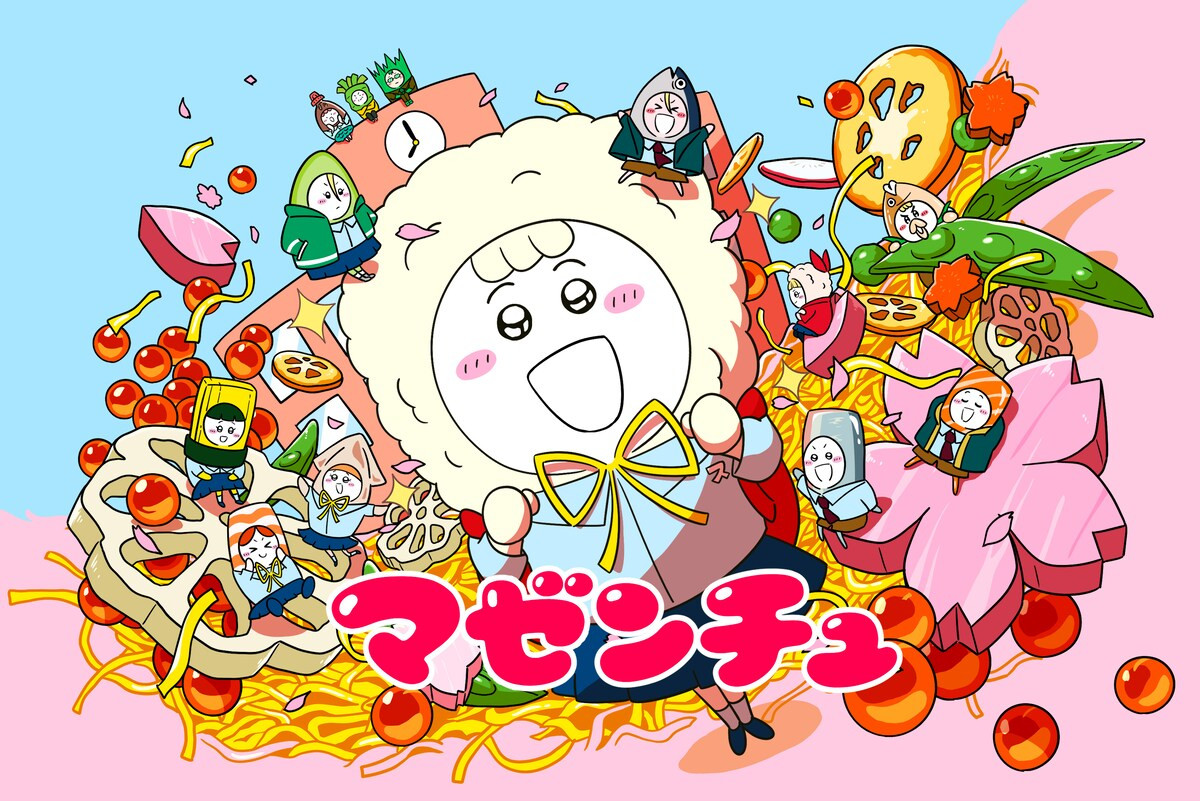 マゼンチュ