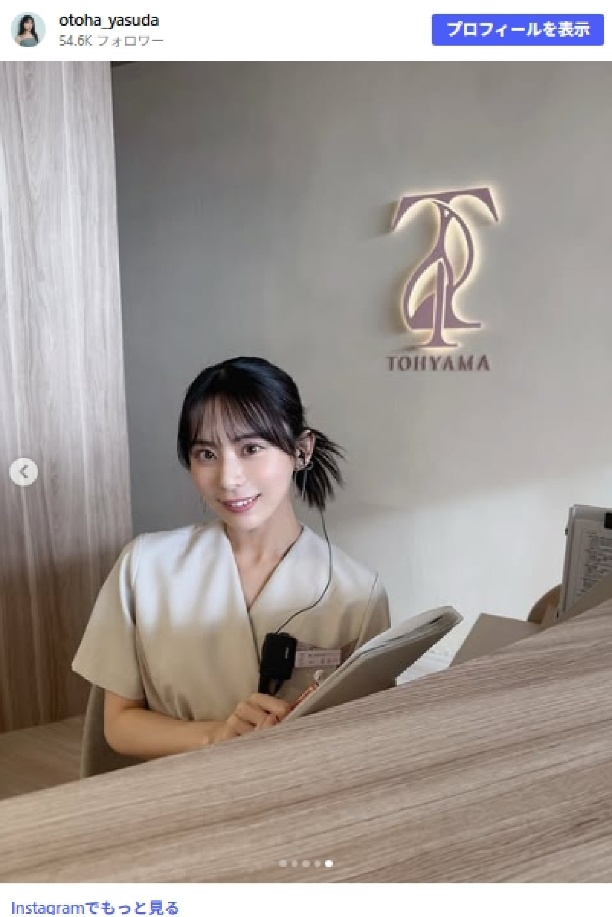 『ダウンタイム』美しすぎて話題の“受付嬢”、オフショットに「まじ美人」「女神級のかわいさ」と反響