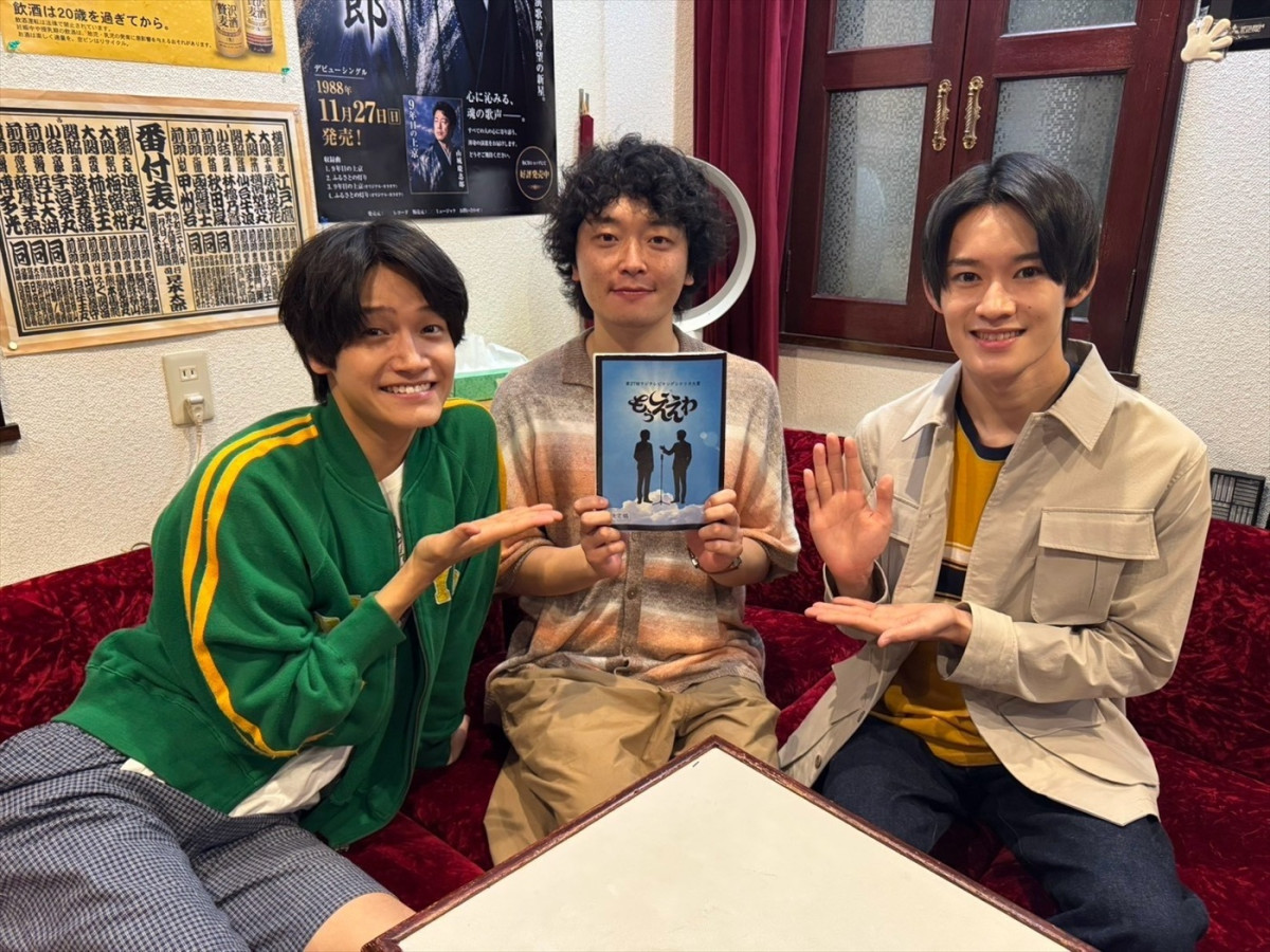 佐野晶哉×山時聡真『もうええわ』脚本・河内大輝が撮影現場へ！　追加キャストも発表