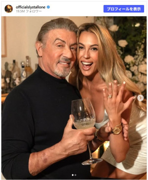 長女ソフィアが婚約　※「シルヴェスター・スタローン」Instagram