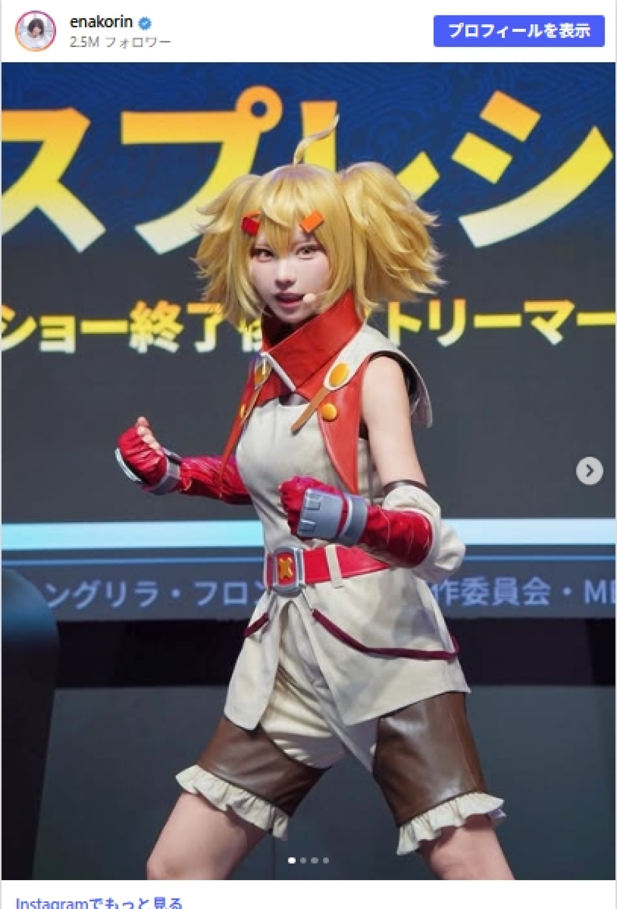 えなこ、“ギャル忍者”コスにファン驚き「え、履いてる？」「破壊力がすごすぎる」