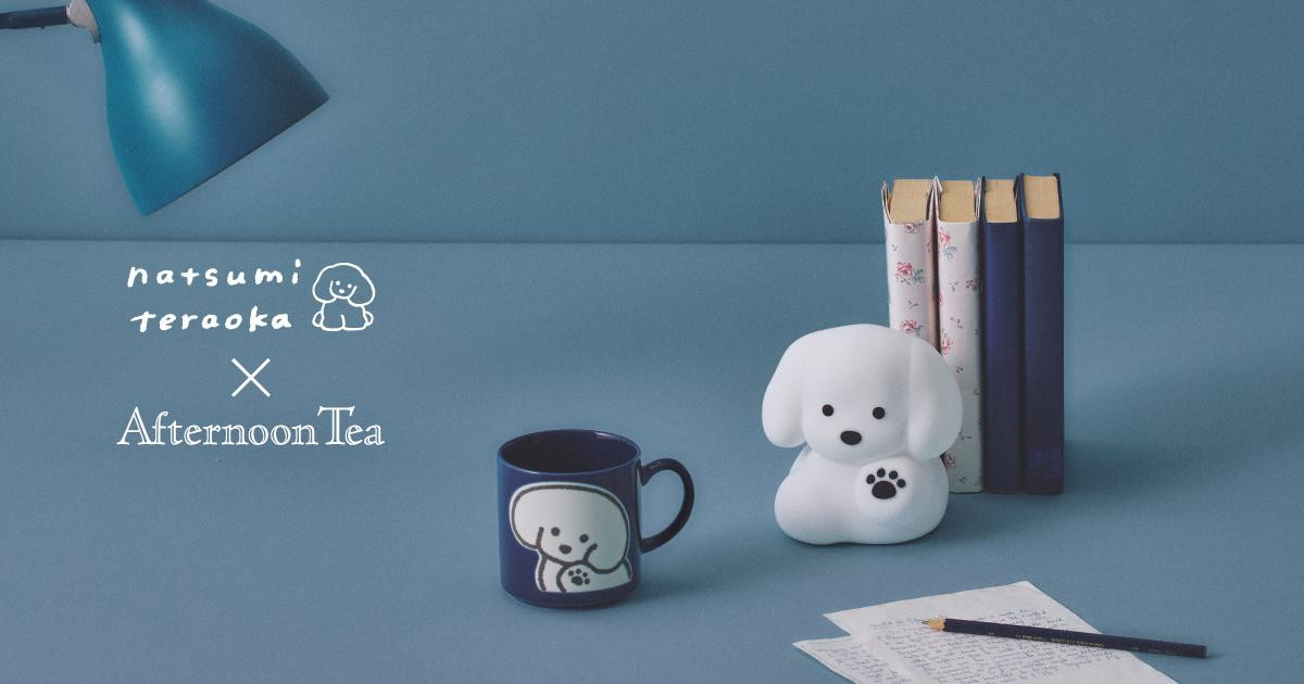 260924「Afternoon Tea LIVING」