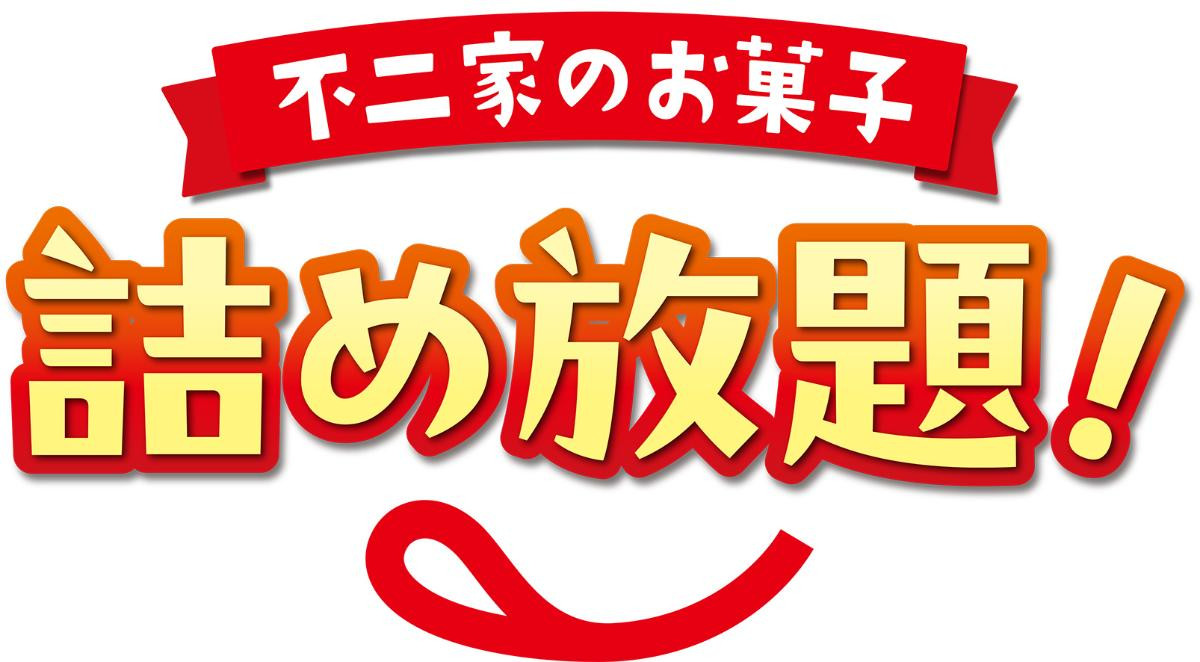 260925「FUJIYA Smile Switch Festa」