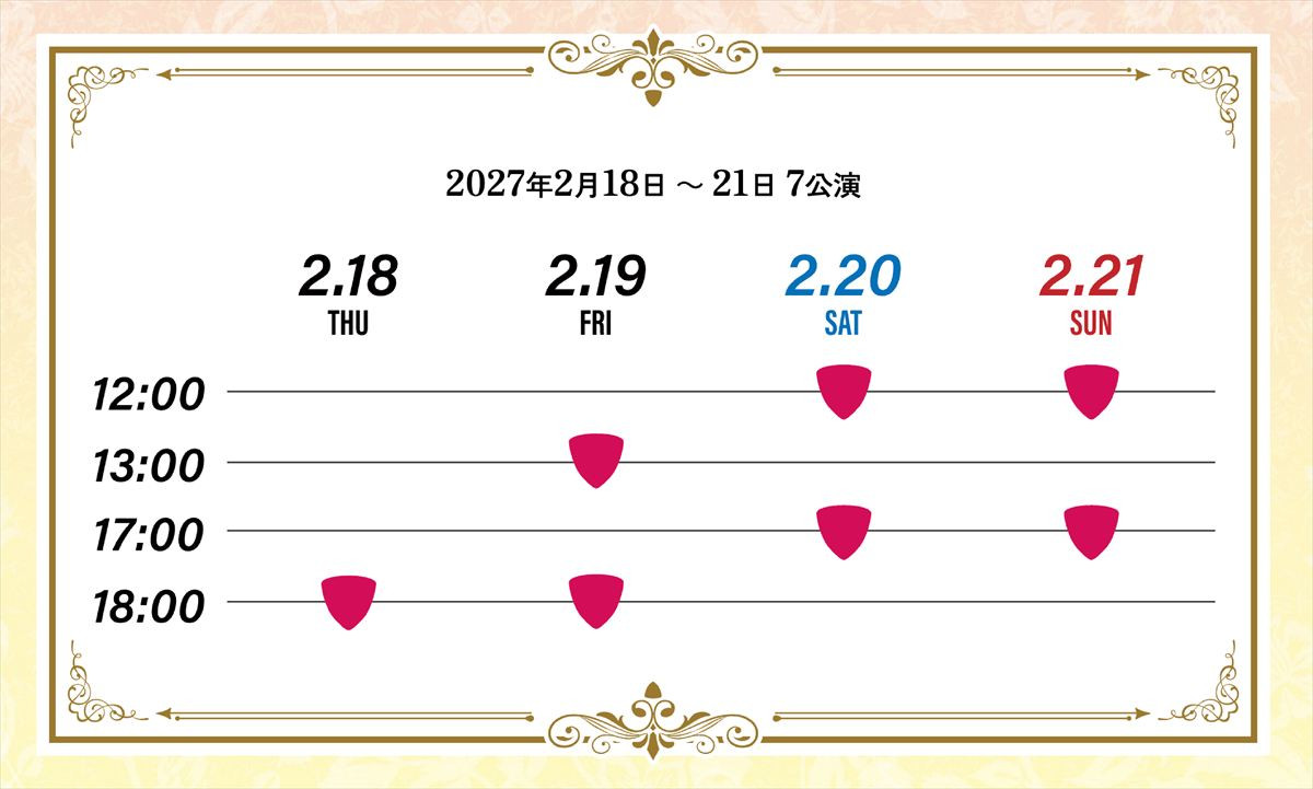 『ロックは淑女の嗜みでして』舞台化決定！　鈴ノ宮りりさ役は青野紗穂