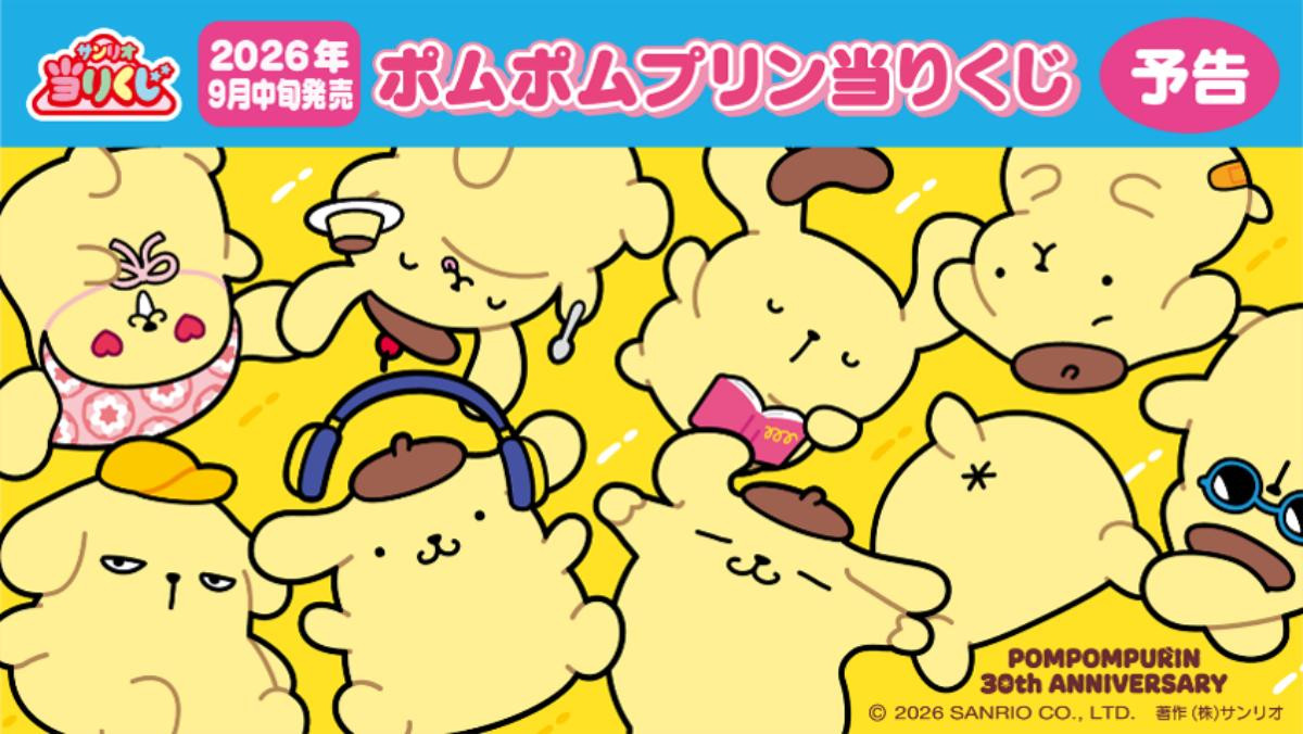 260903「ポムポムプリンフェア」