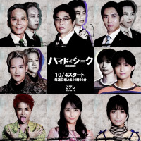 ドラマ『ハイド＆シーク 0秒前の彼女』キャストビジュアル