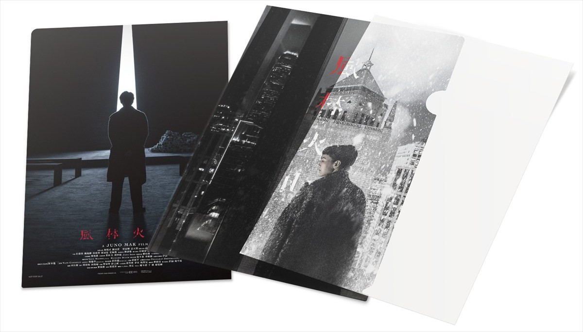 金城武、7年ぶり主演映画『風林火山』12.11日本公開　香港スターが脇を固めるクライムアクション超大作