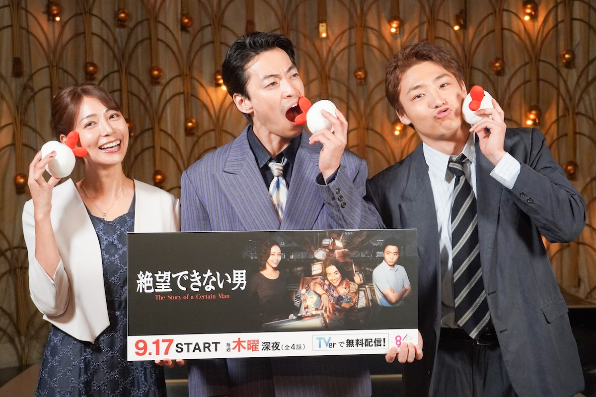 大東駿介主演『絶望できない男』9.17放送スタート　相武紗季＆八村倫太郎が共演、主題歌はluv
