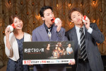 ドラマ『絶望できない男』キャスト　左から相武紗季、大東駿介、八村倫太郎