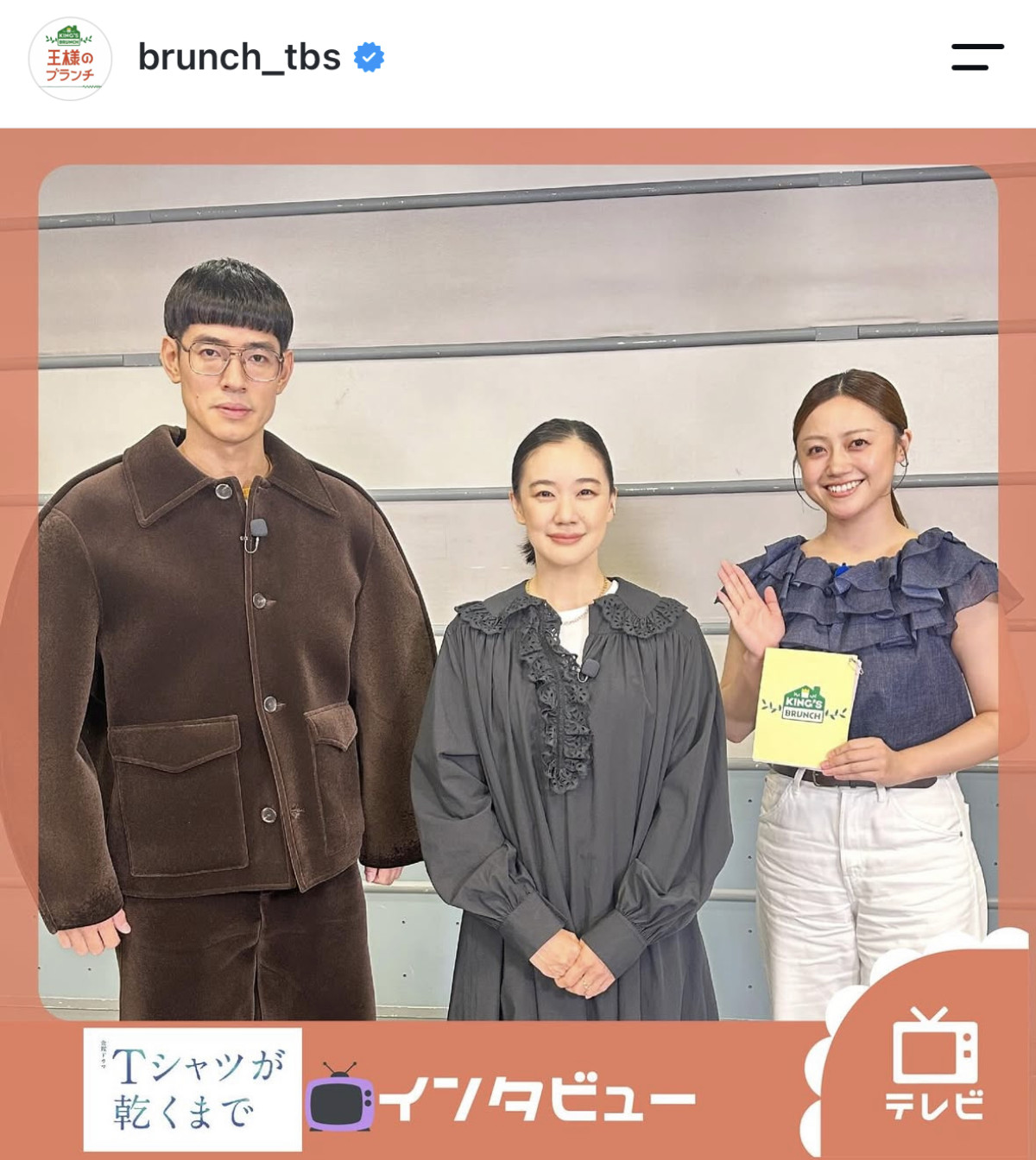 中島歩、『Ｔシャツが乾くまで』園田さんから印象激変！　最新ショットにネット騒然