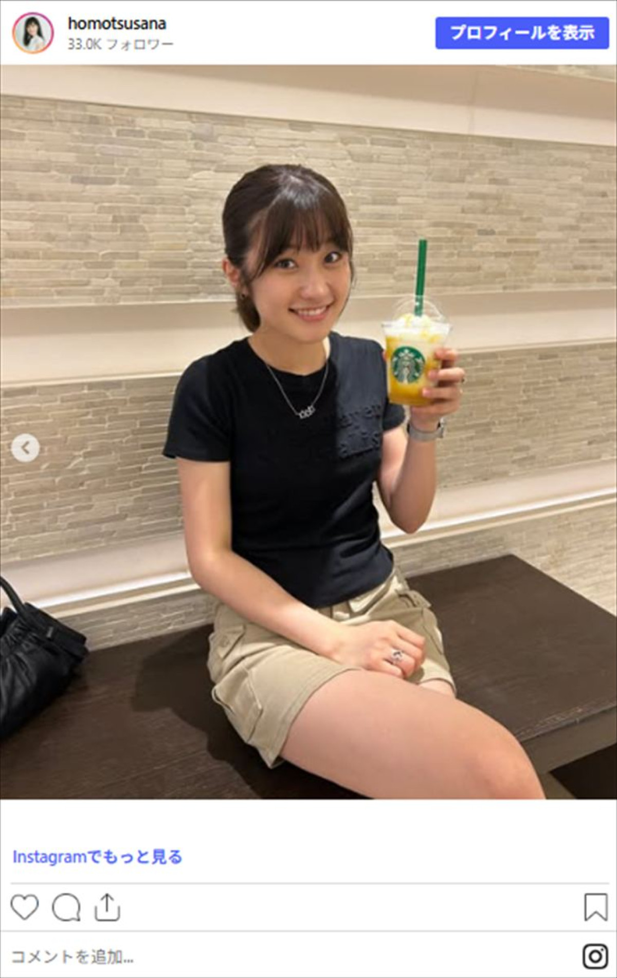 足長っ！　高校野球CMで話題の美女20歳、美脚あらわミニスカ姿に反響