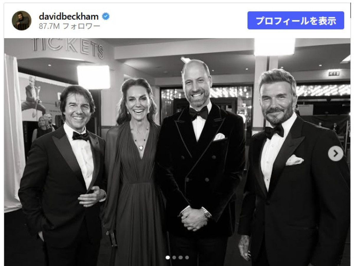 デヴィッド・ベッカム、ウィリアム皇太子＆キャサリン妃と写る豪華ショットをシェア
