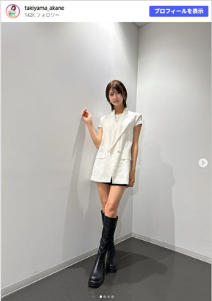 瀧山あかね、ミニ丈にロングブーツ合わせた秋コーデ披露　※「瀧山あかね」Instagram